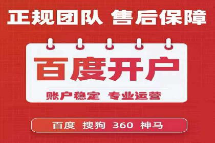 百度优化推广案例：如何提高网站流量